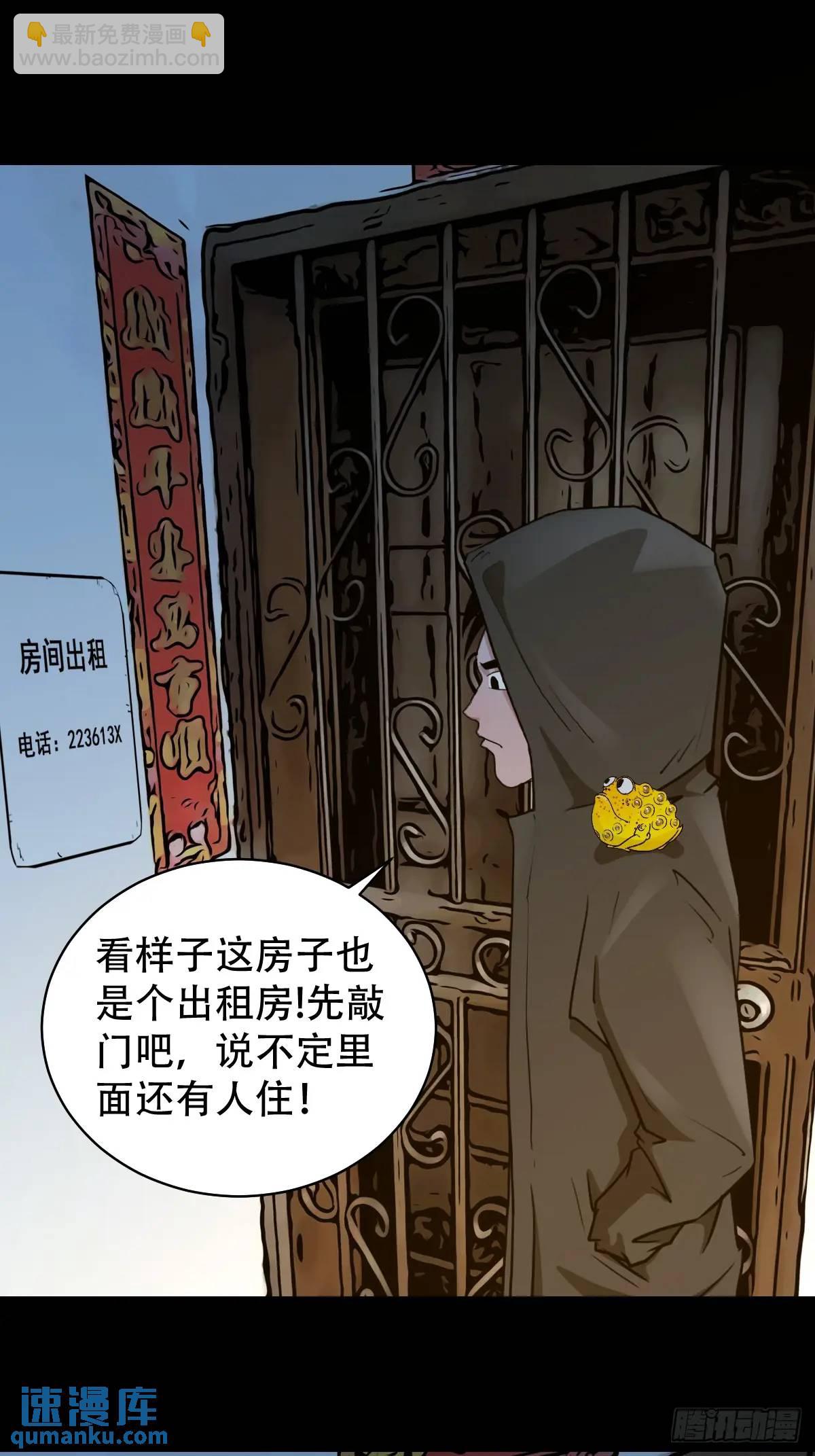 蛇镇42