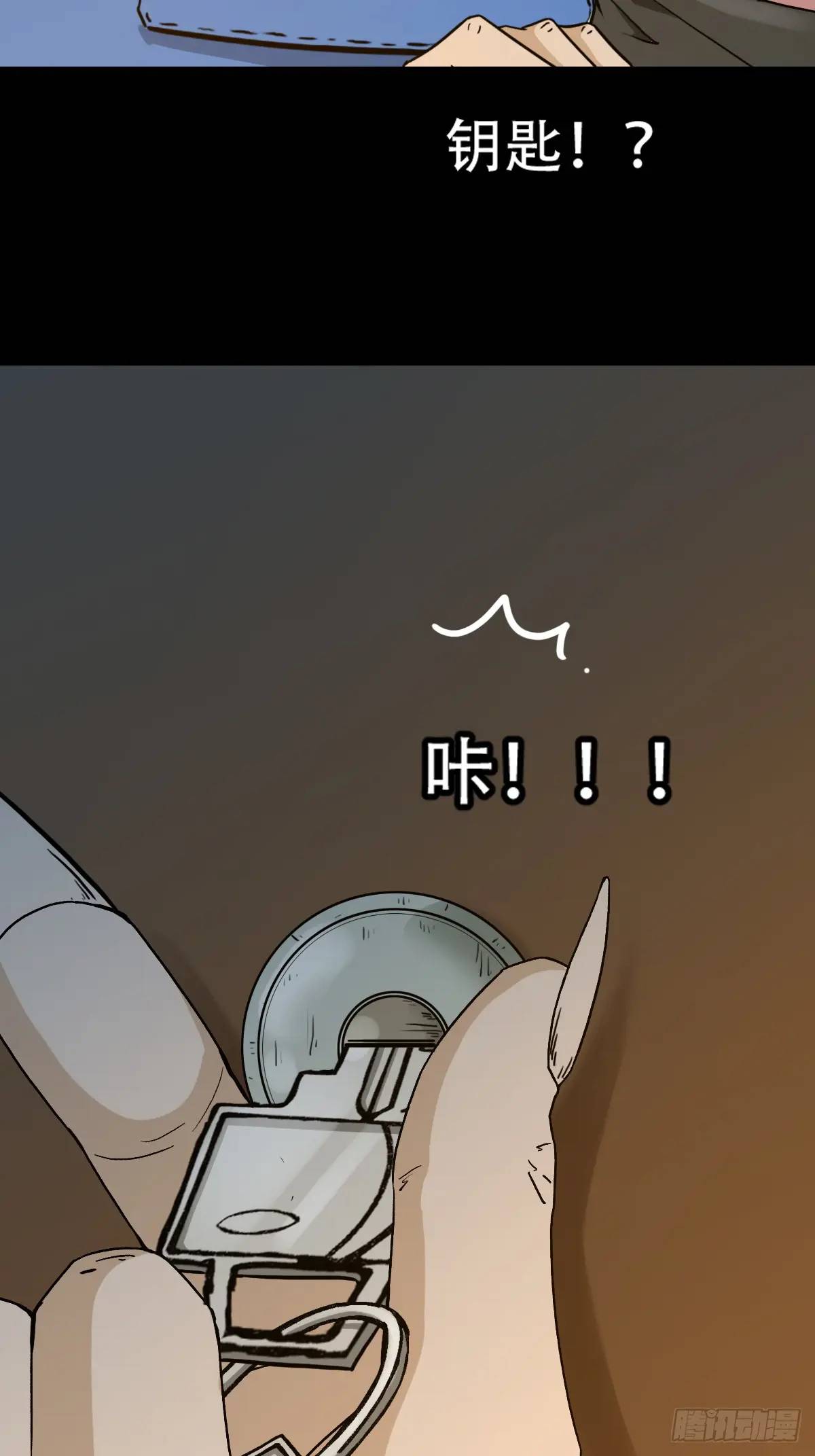 蛇镇47