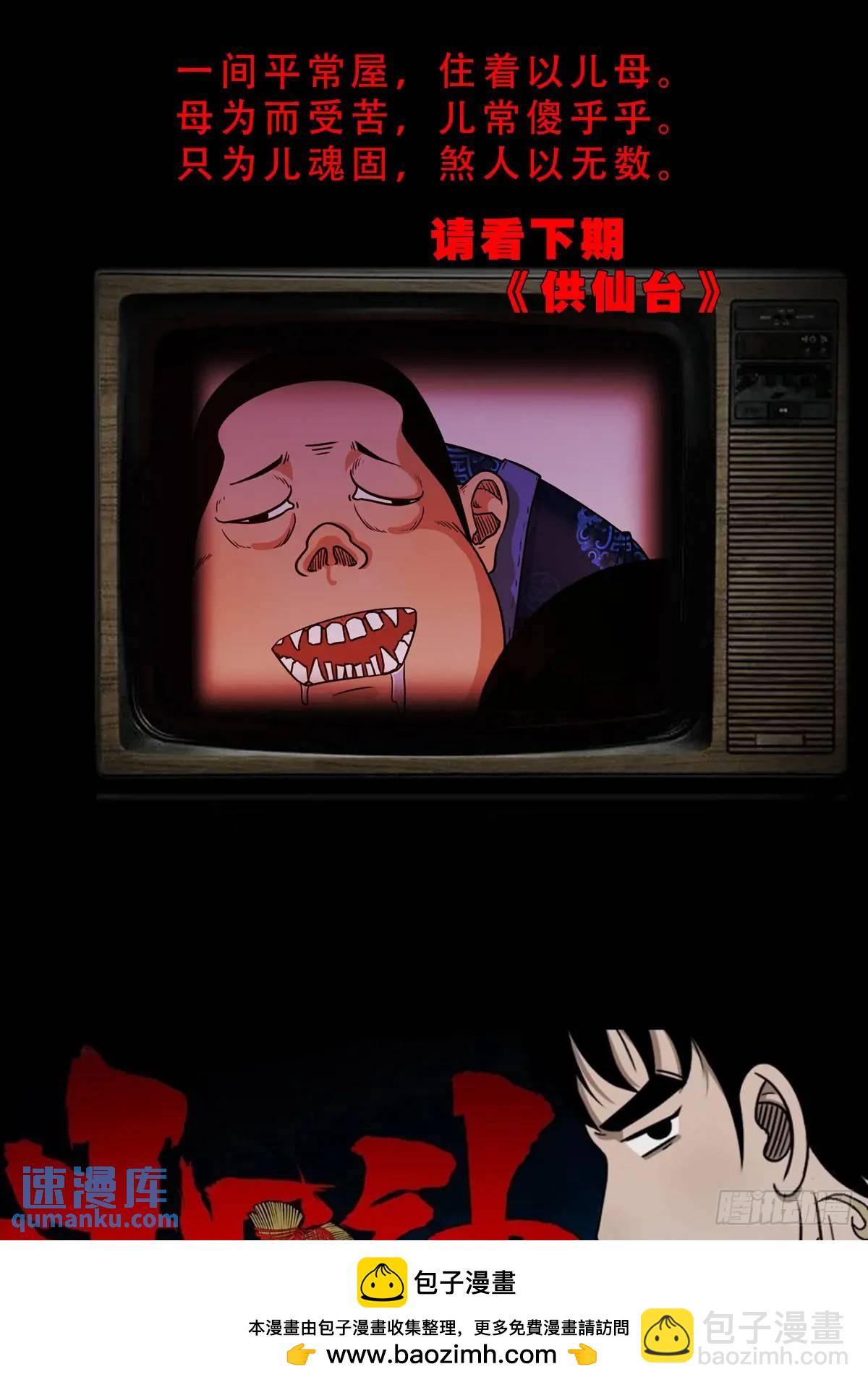 蛇镇49