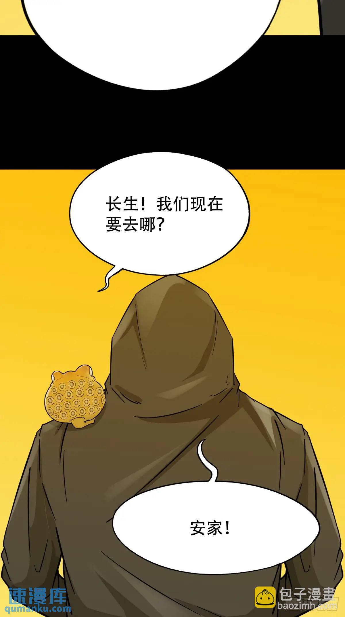 蛇镇5