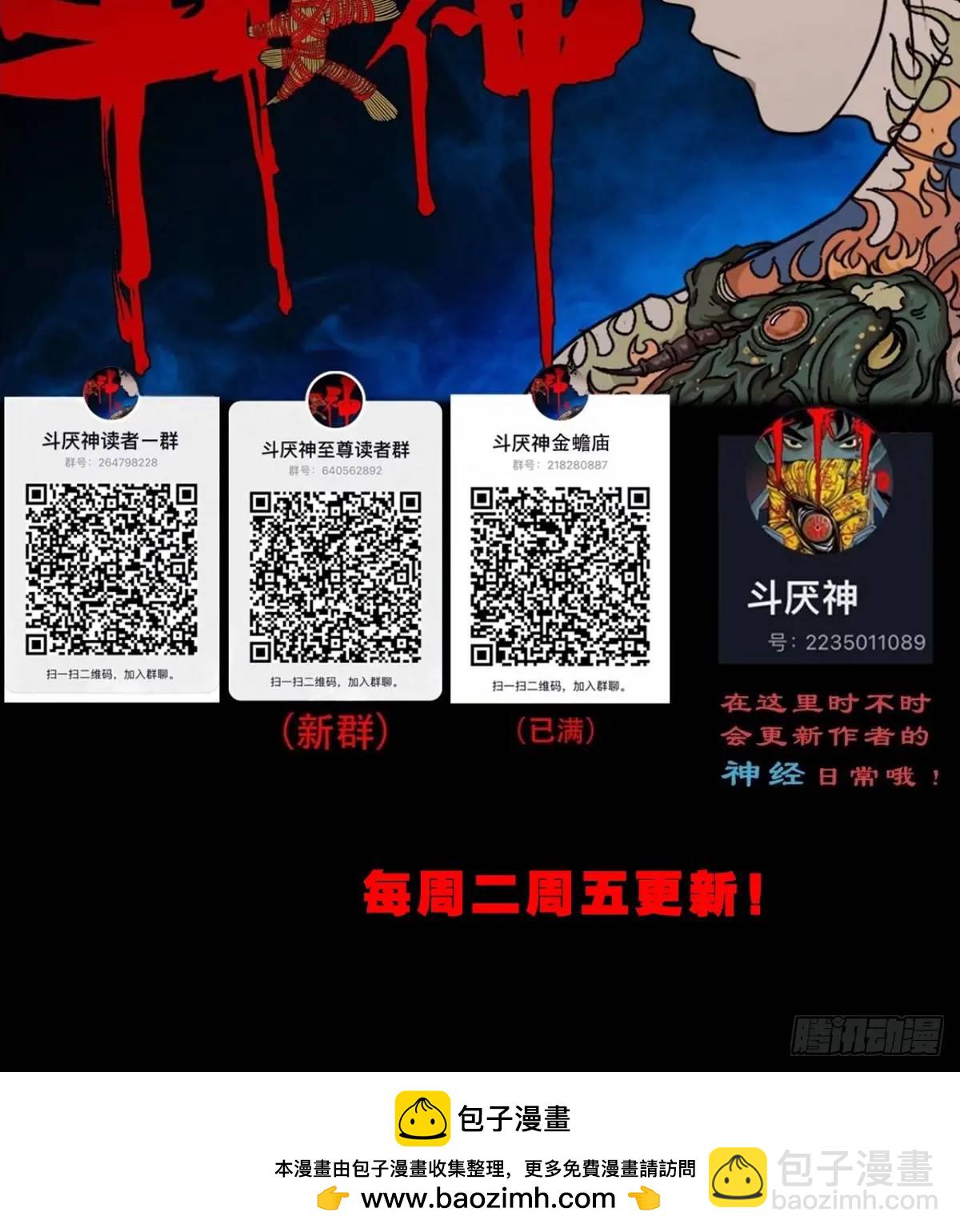 蛇镇54