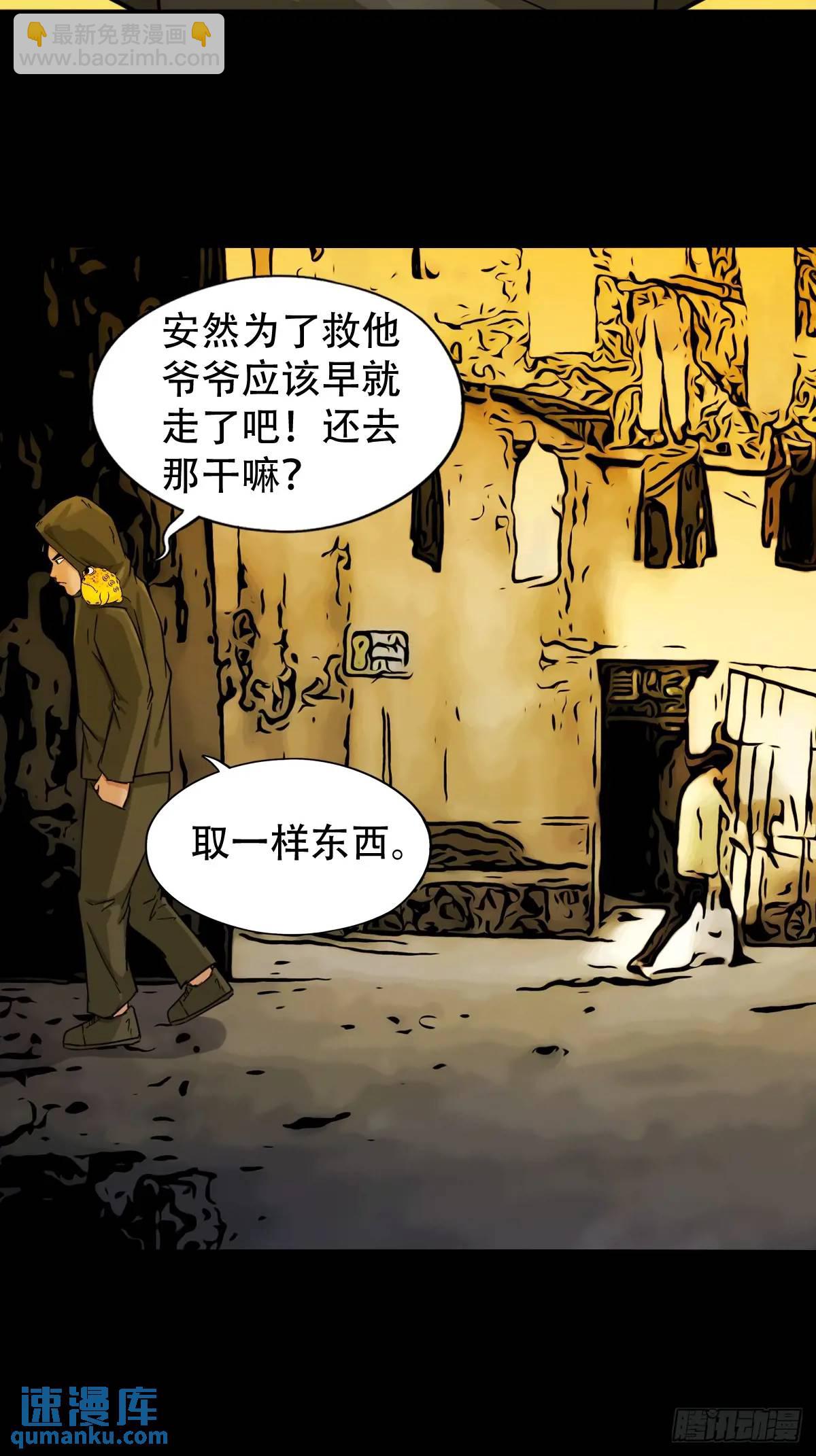 蛇镇6