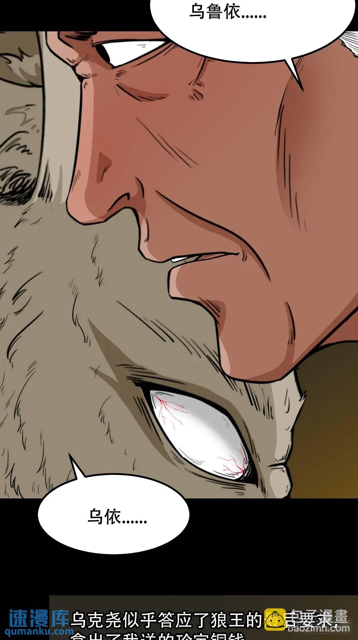 北山猎人52