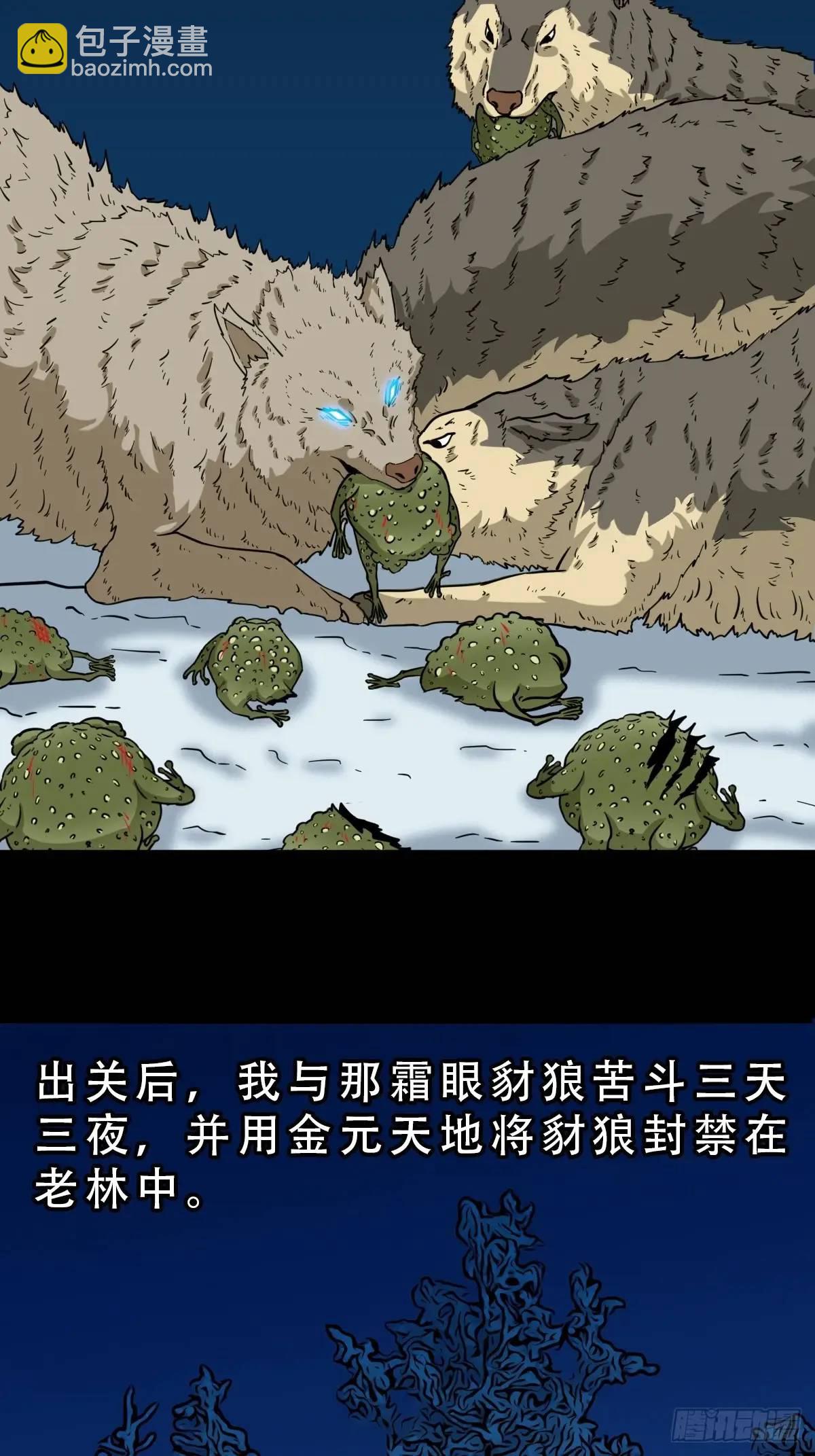 北山猎人7