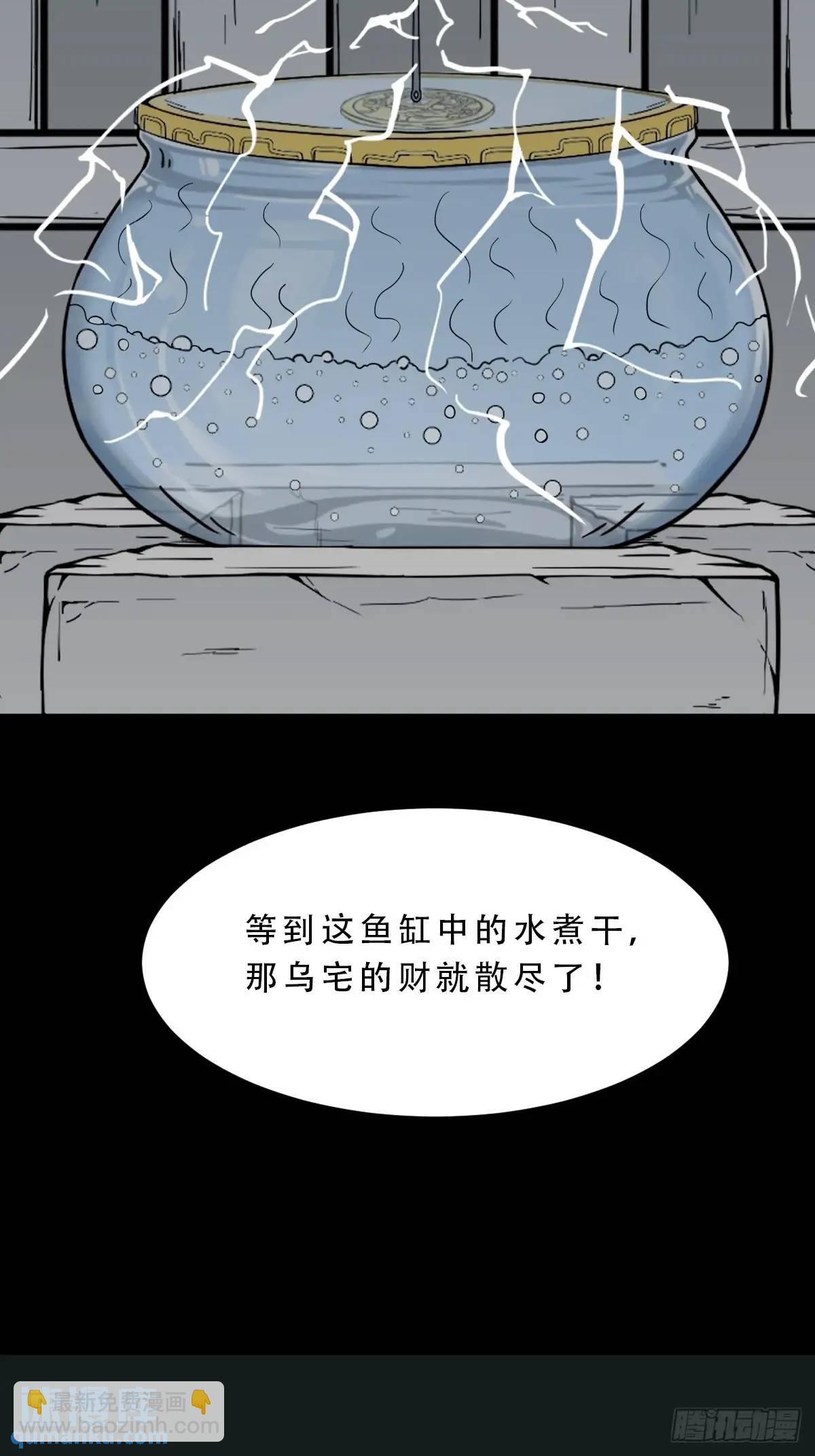 瘟仙落马镇12