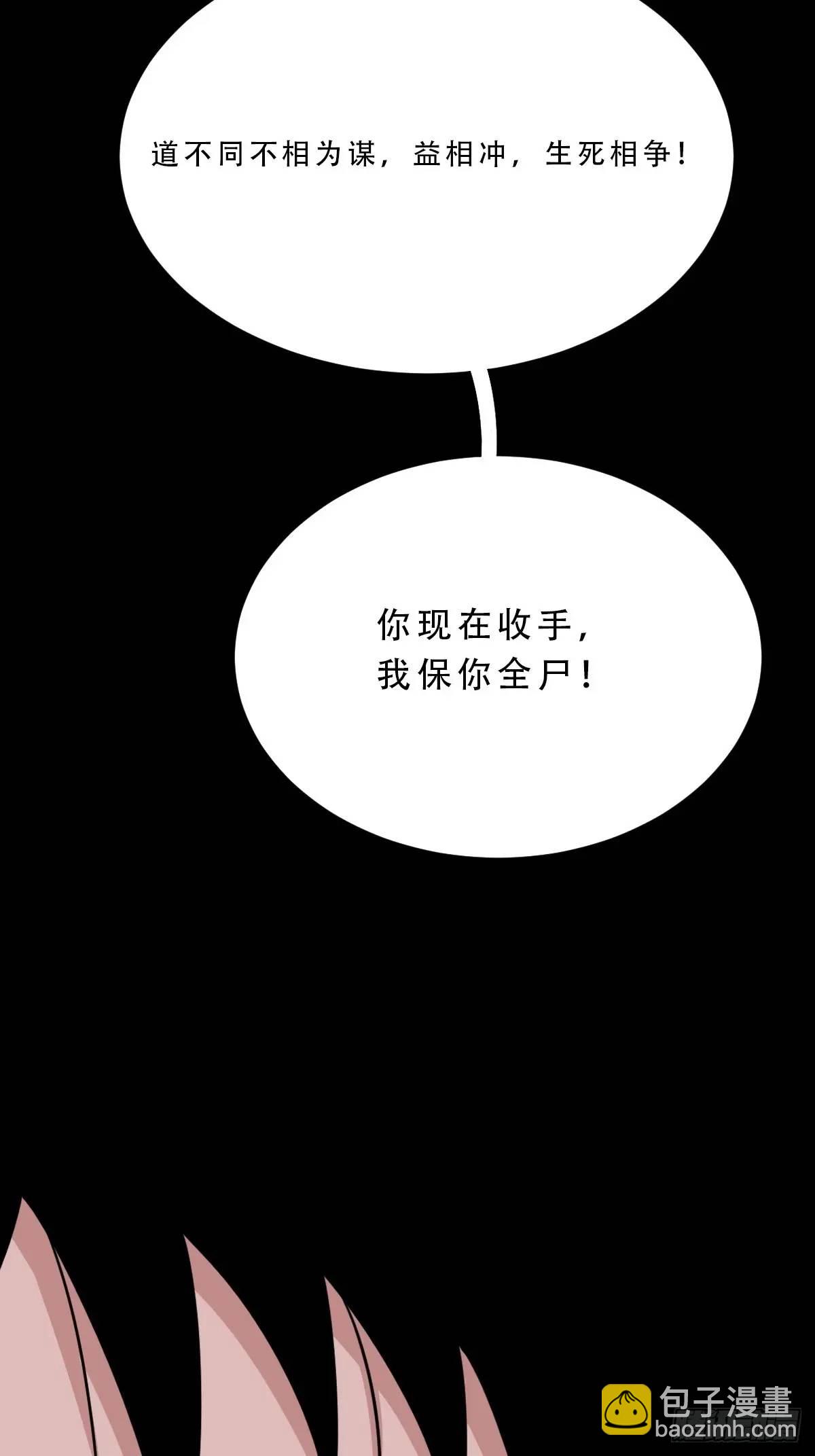 瘟仙落马镇17