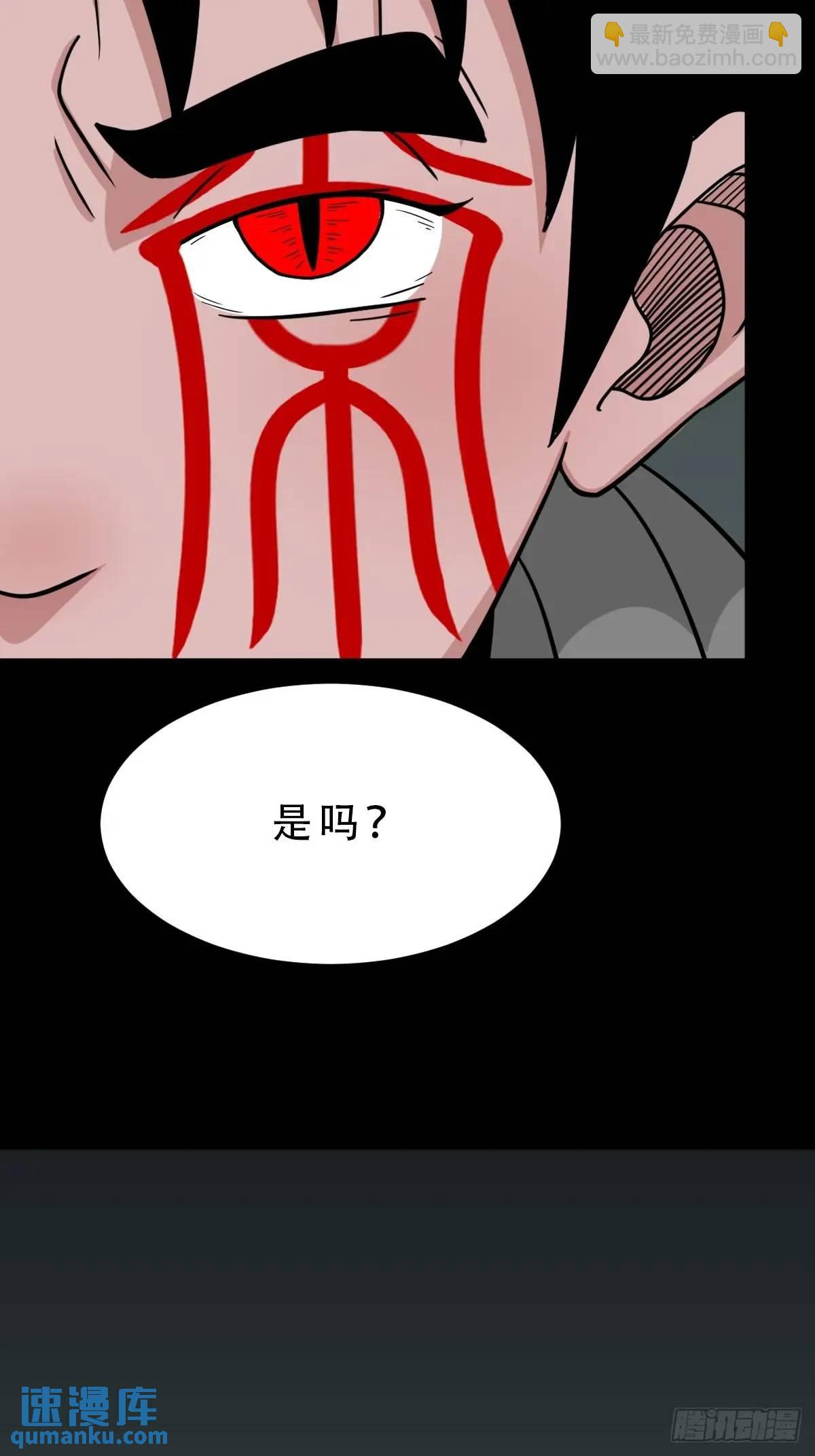 瘟仙落马镇18