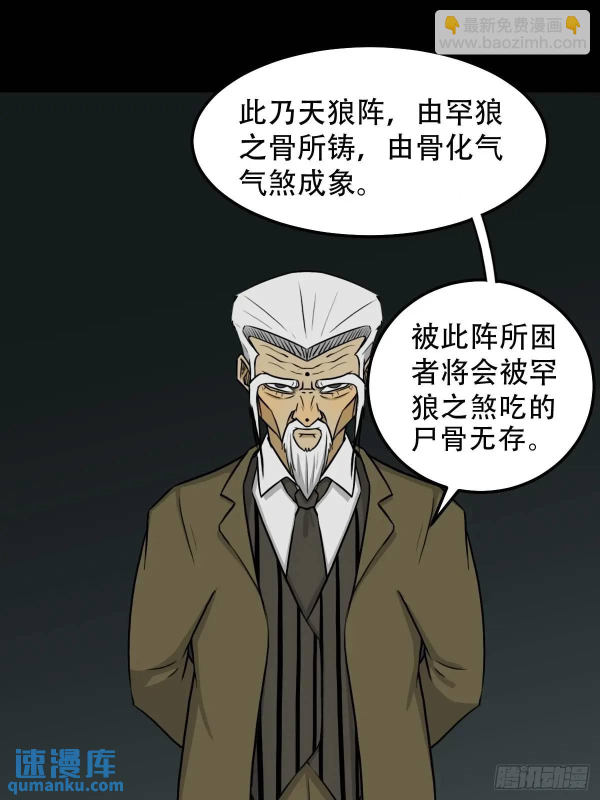 瘟仙落马镇28