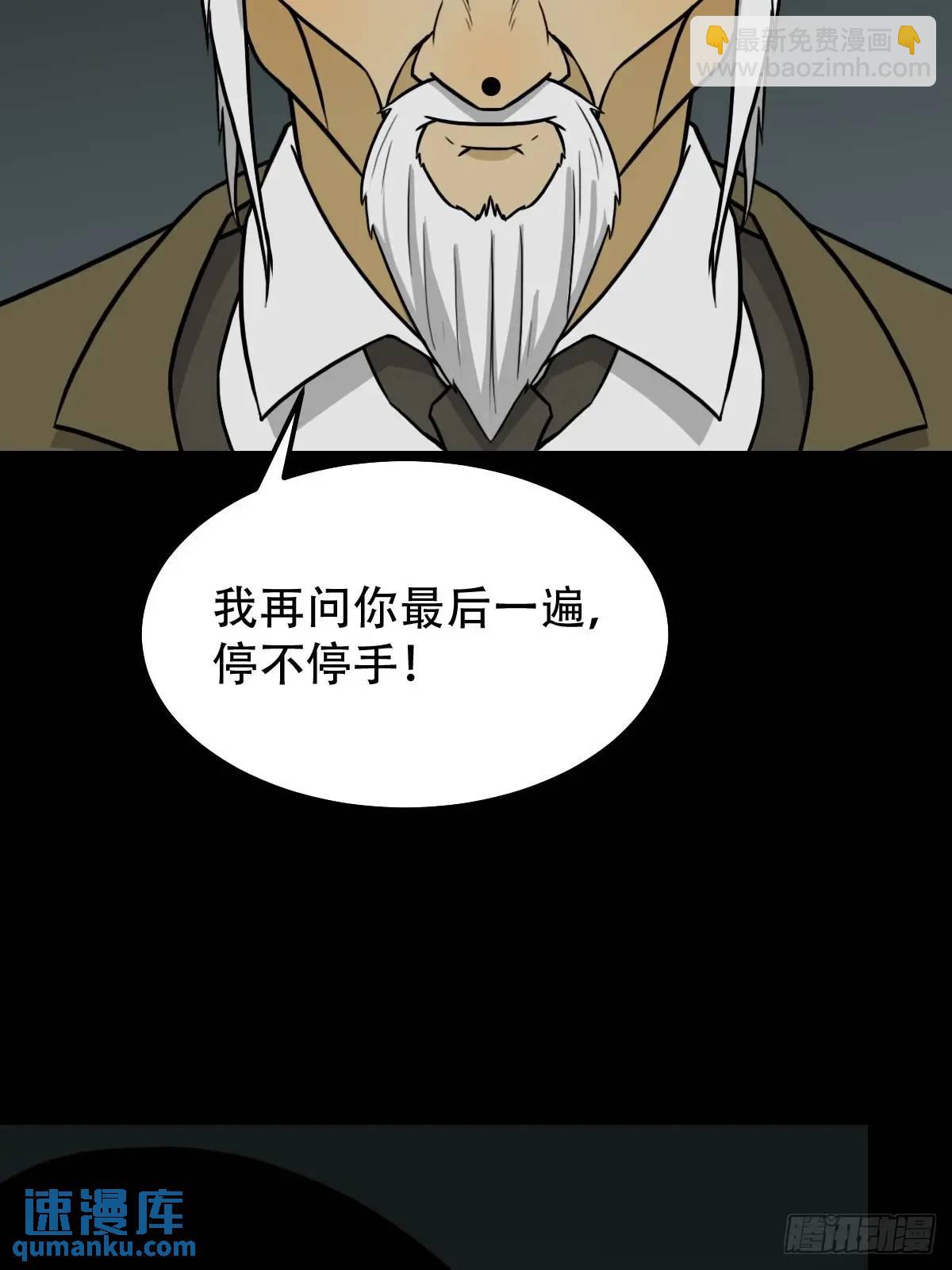 瘟仙落马镇30