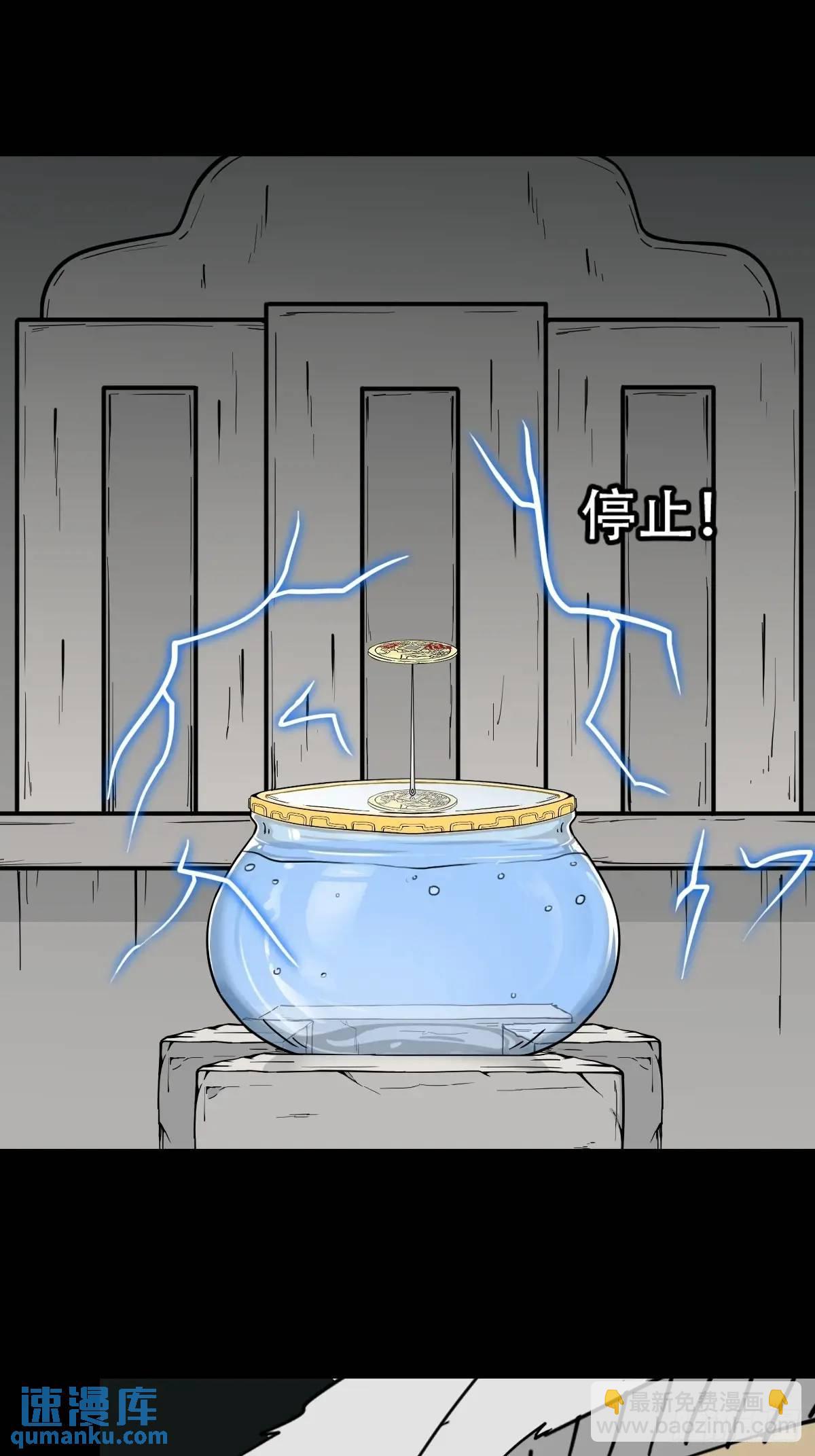 瘟仙落马镇39