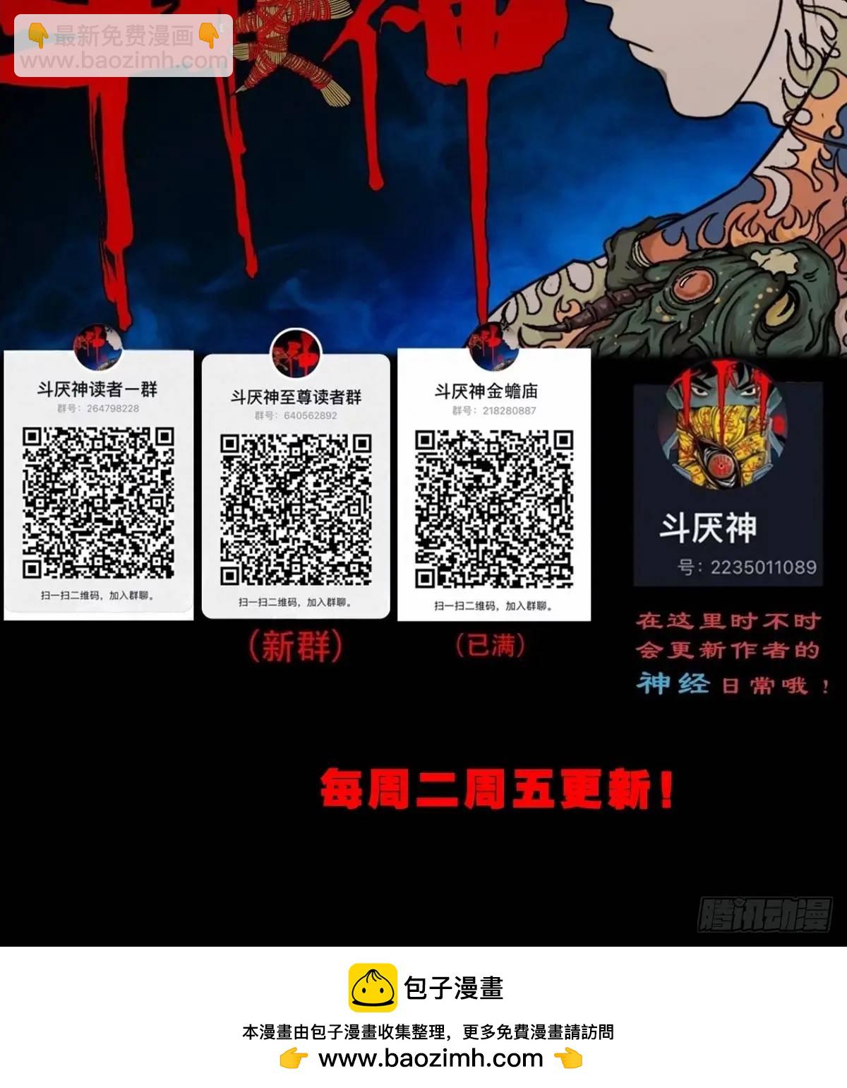 瘟仙落马镇49