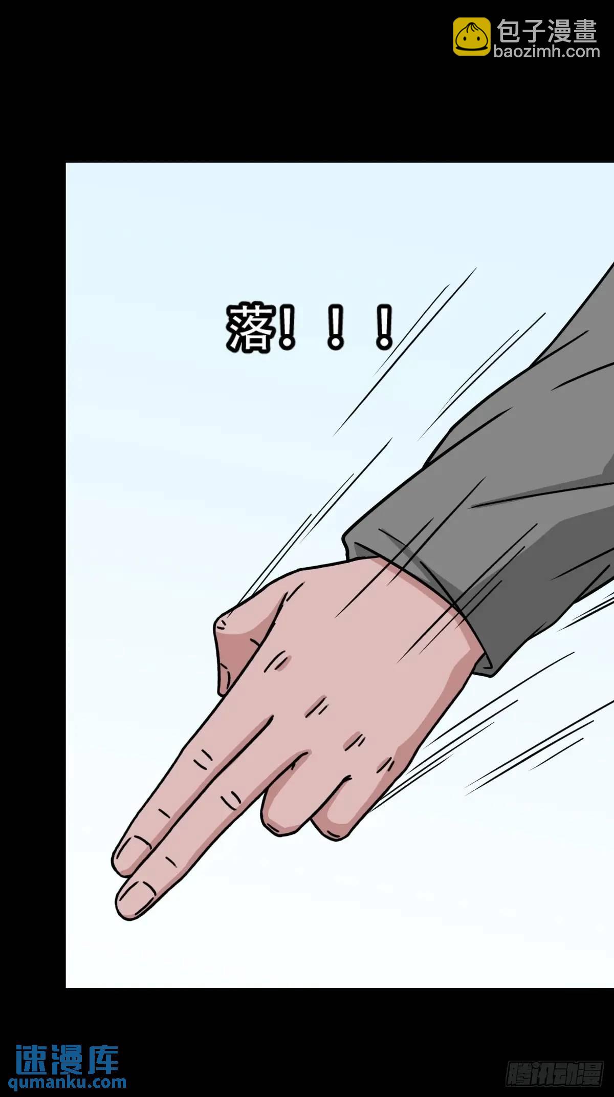 瘟仙落马镇7