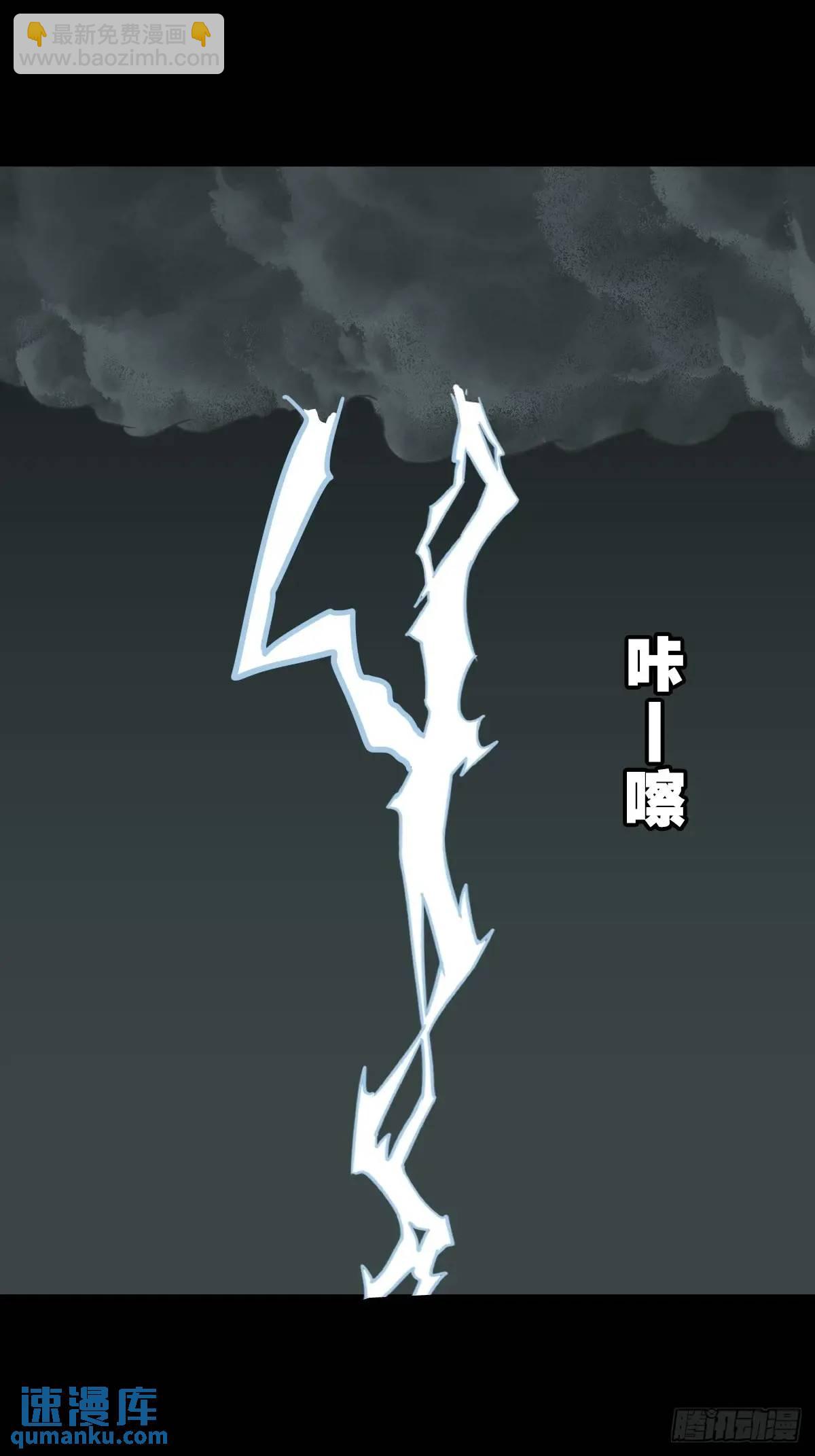 瘟仙落马镇8