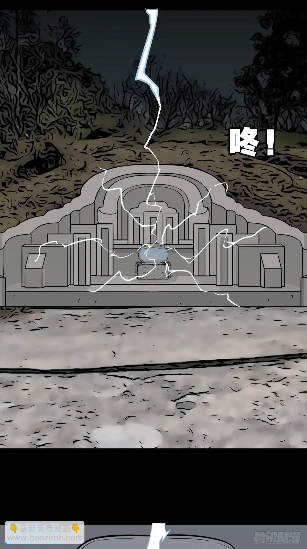 瘟仙落马镇9
