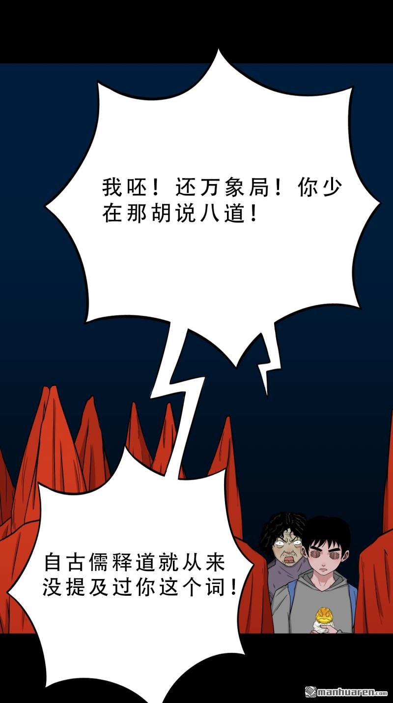 第250回 太一余粮0