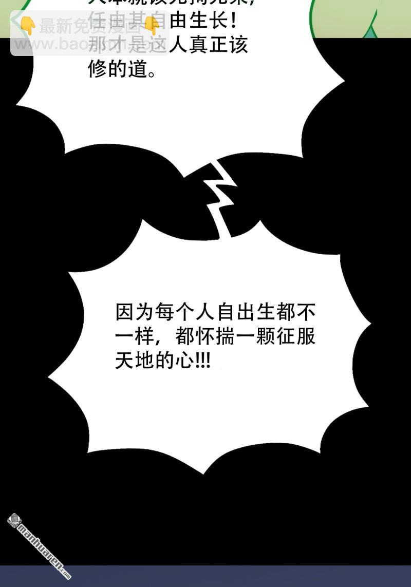 第250回 太一余粮23
