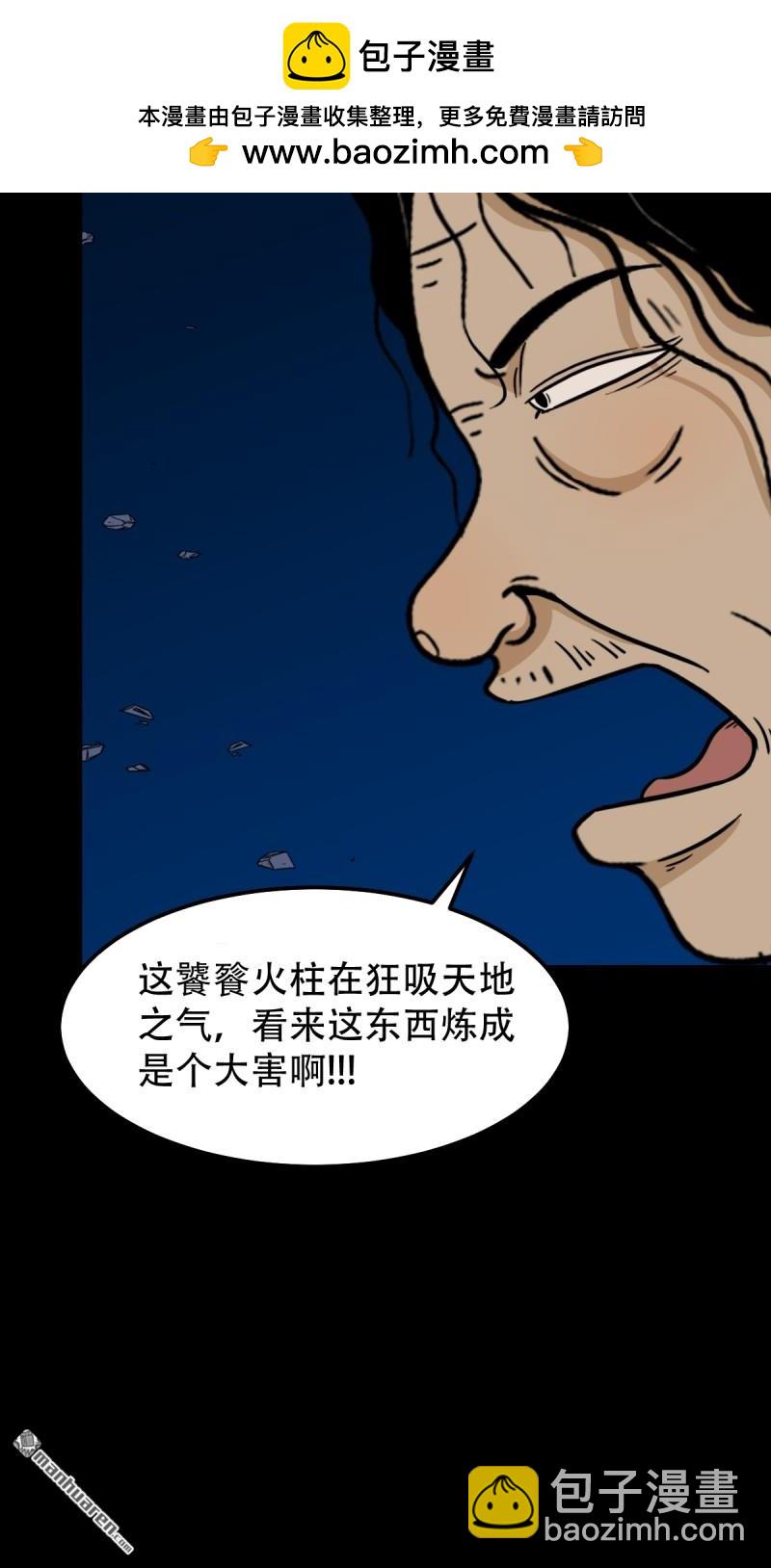 第250回 太一余粮43