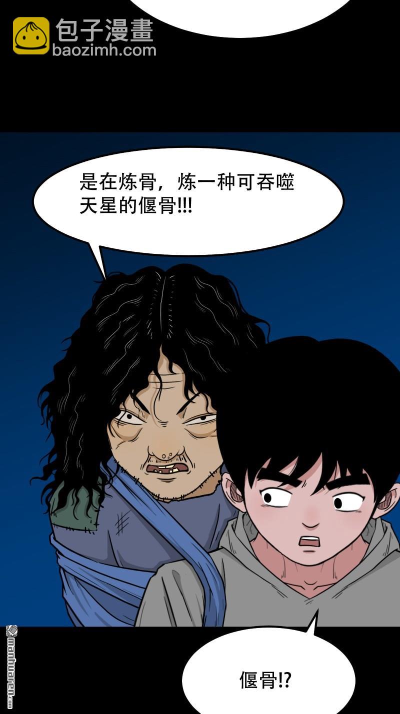 第250回 太一余粮45