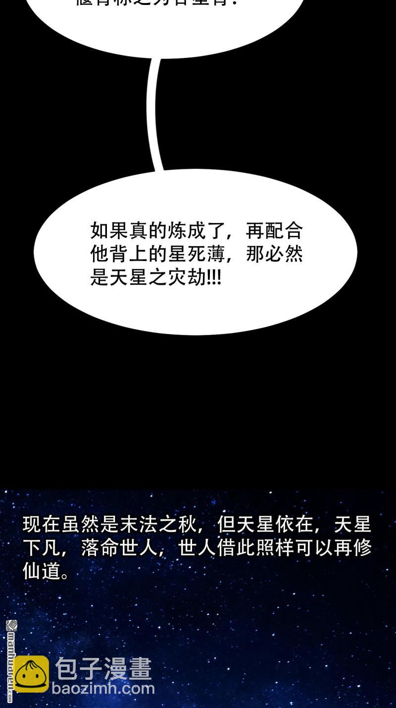 第250回 太一余粮48