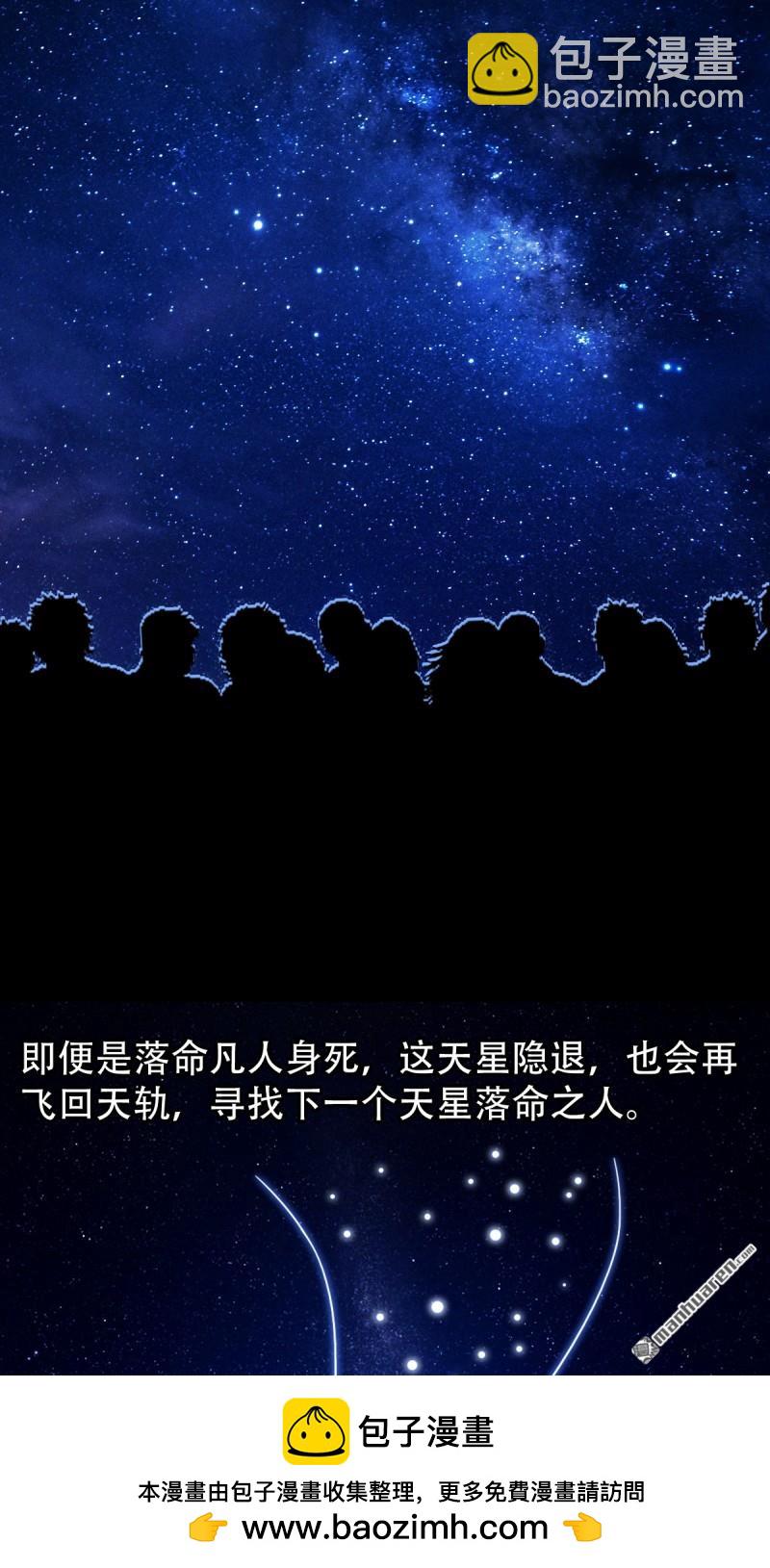 第250回 太一余粮53