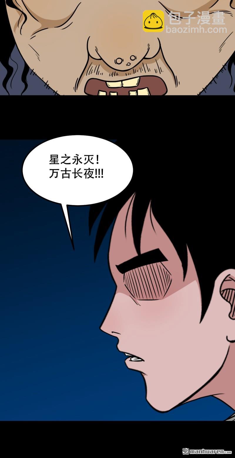 第250回 太一余粮55
