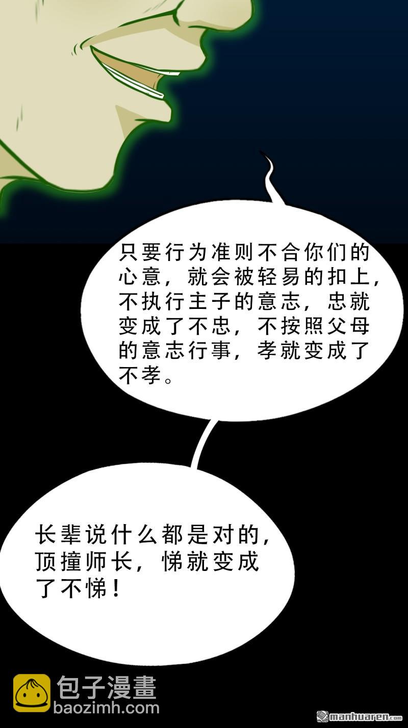 第250回 太一余粮8