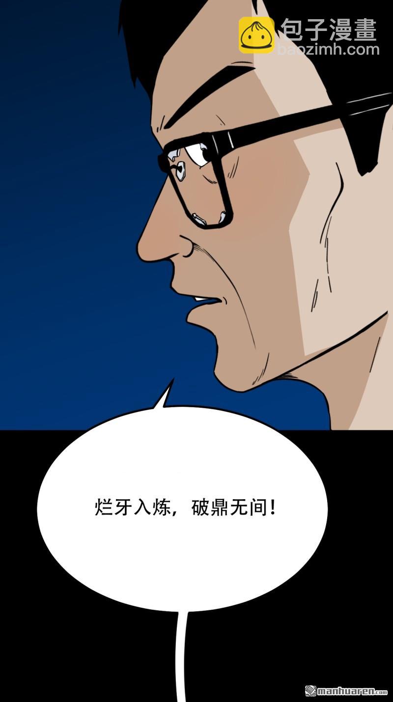 第252回 偃骨3