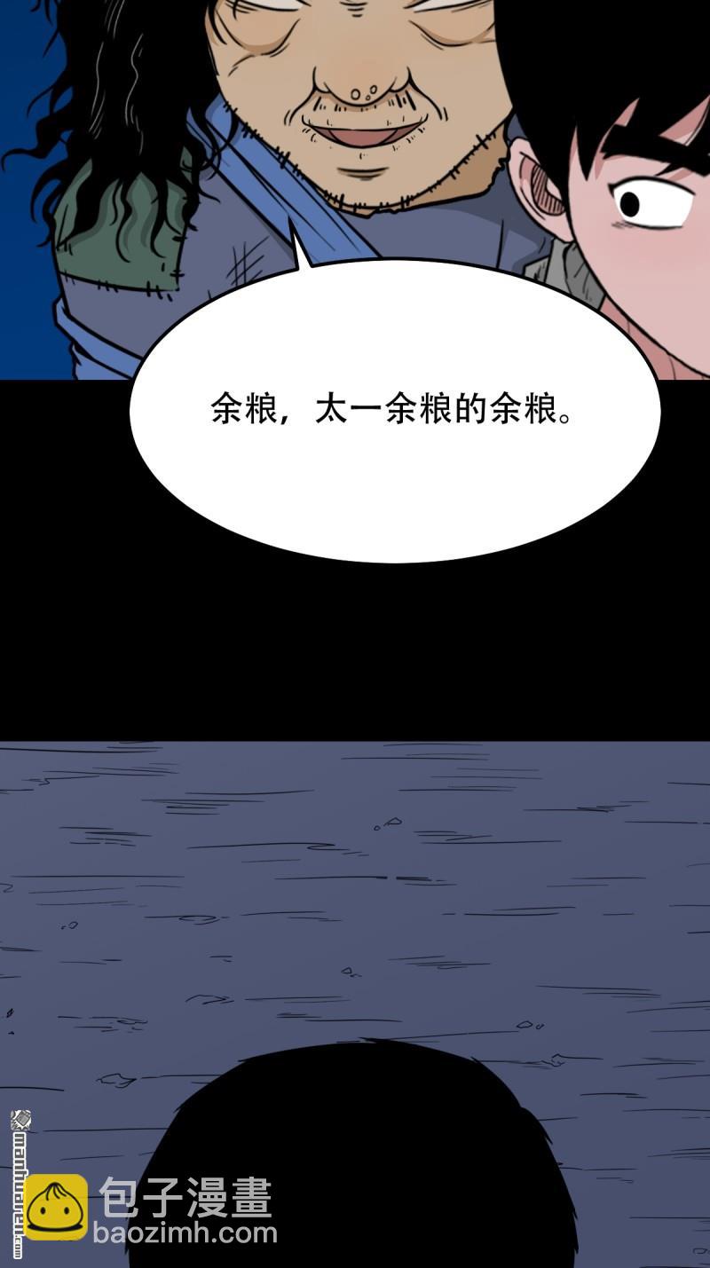 第252回 偃骨5