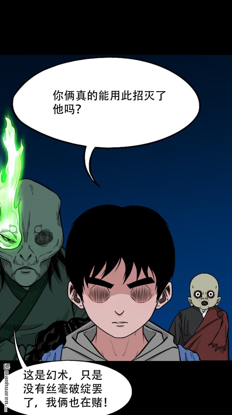 第254回 化畜肖0