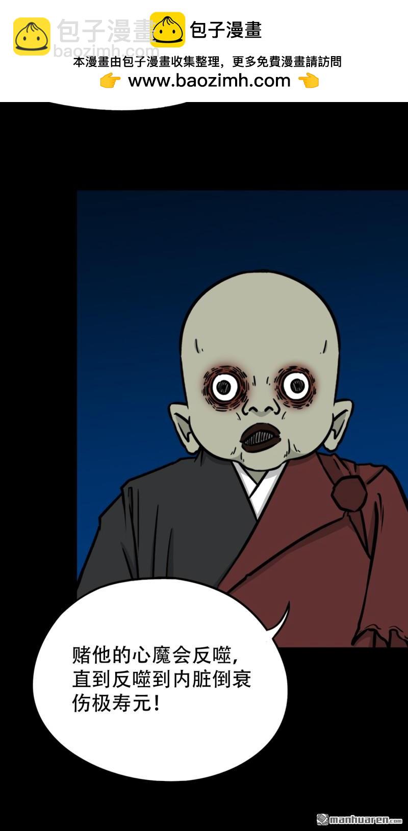 第254回 化畜肖1