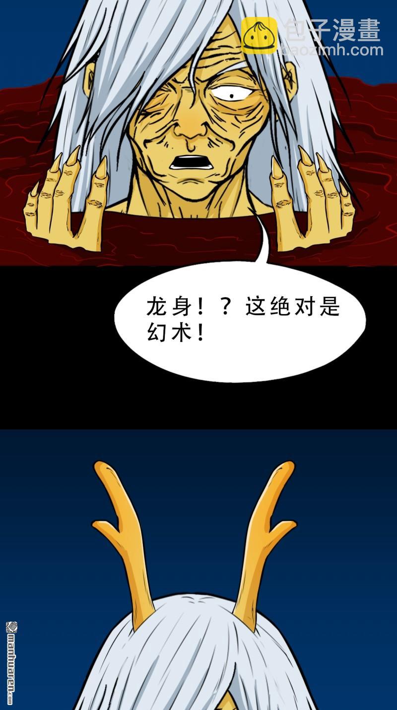 第254回 化畜肖11