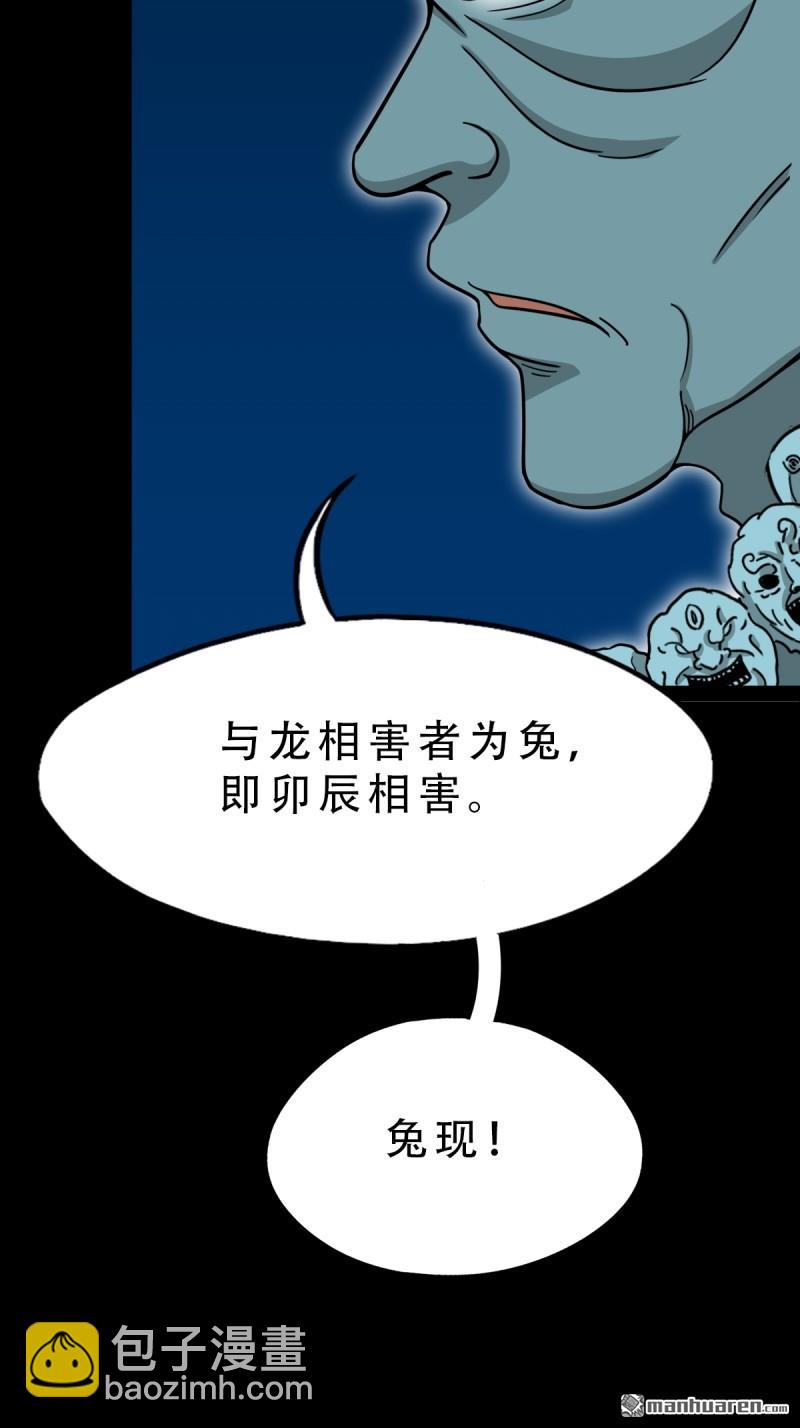 第254回 化畜肖13