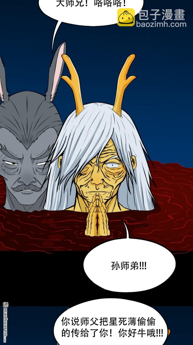 第254回 化畜肖15