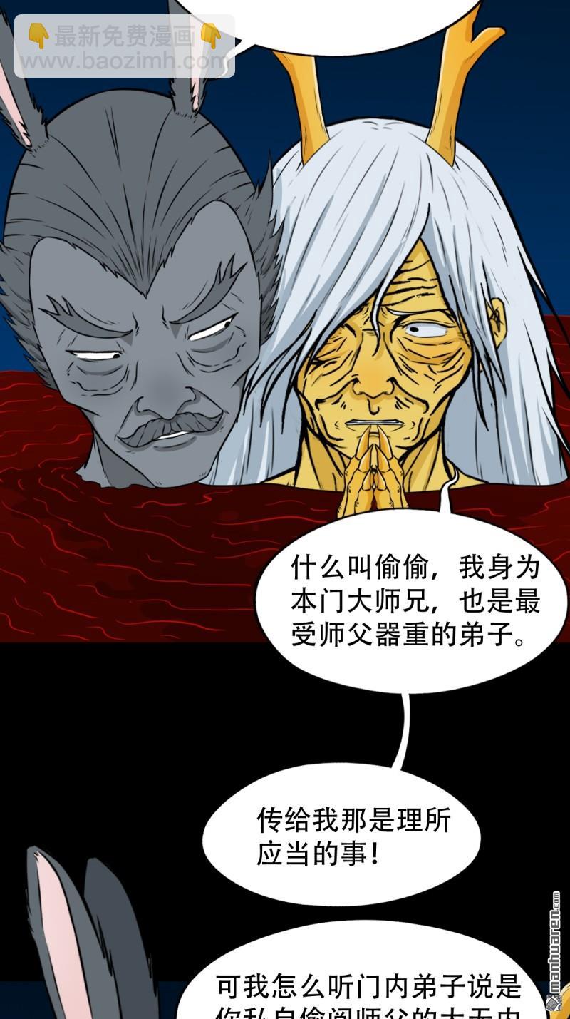 第254回 化畜肖16