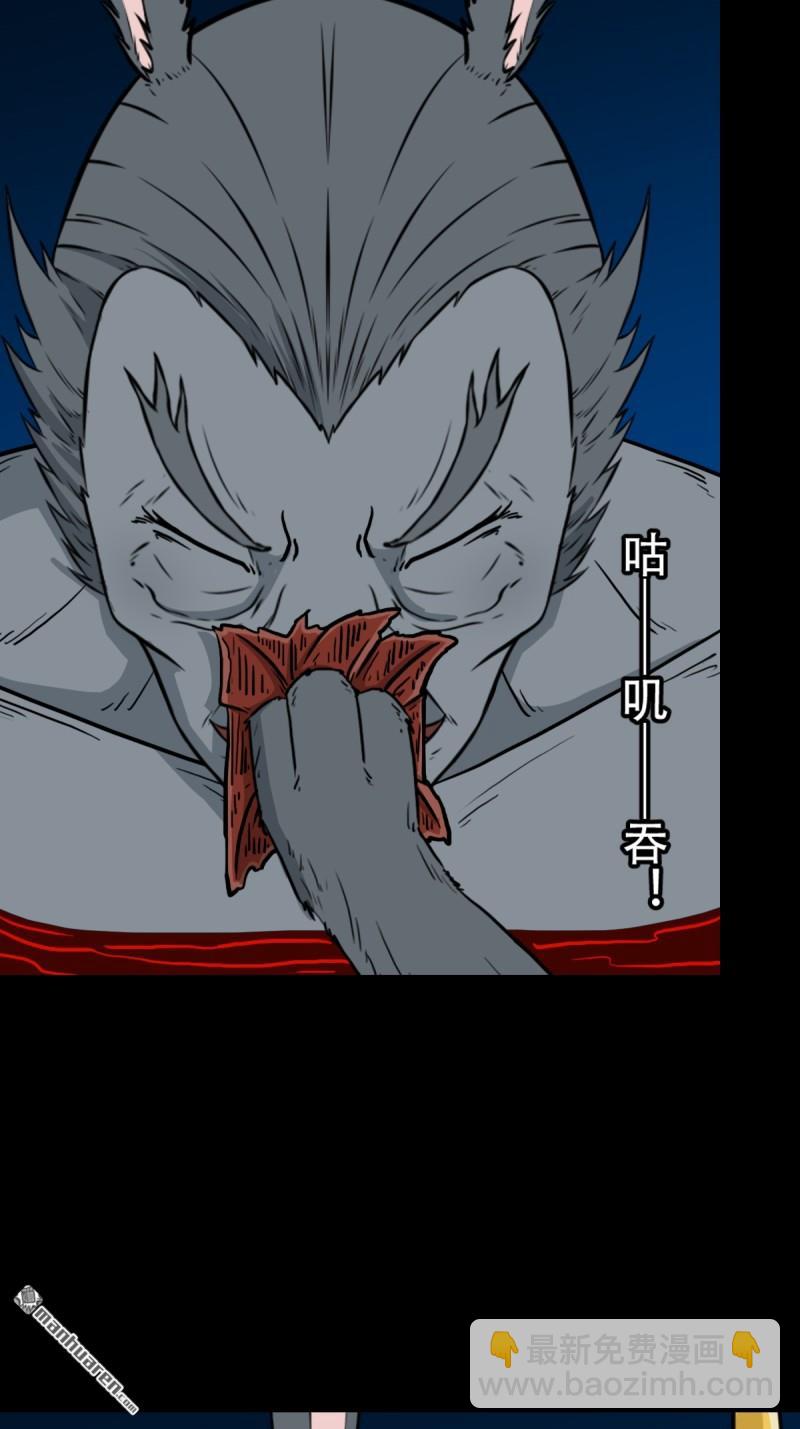 第254回 化畜肖23
