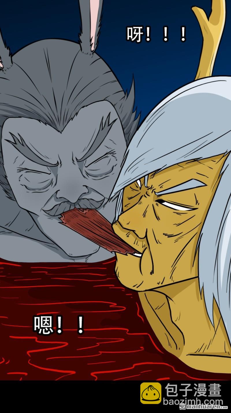 第254回 化畜肖24