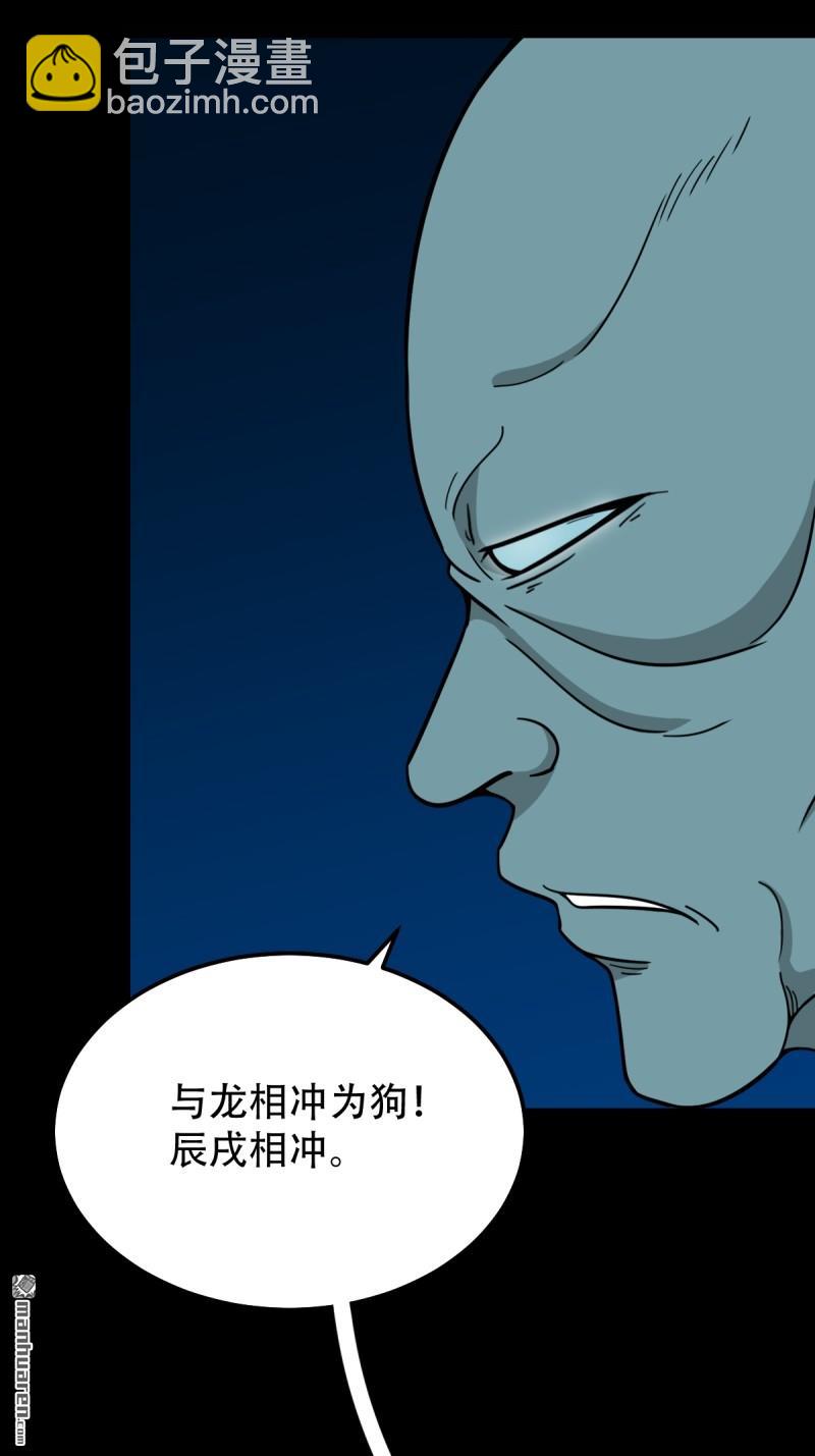第254回 化畜肖25