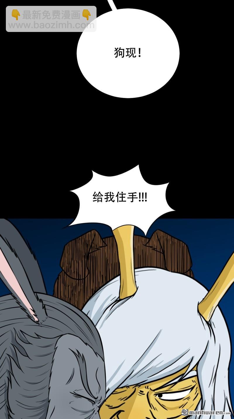 第254回 化畜肖26