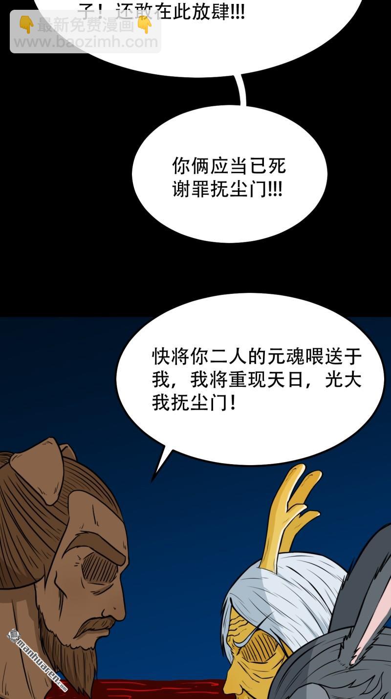 第254回 化畜肖30