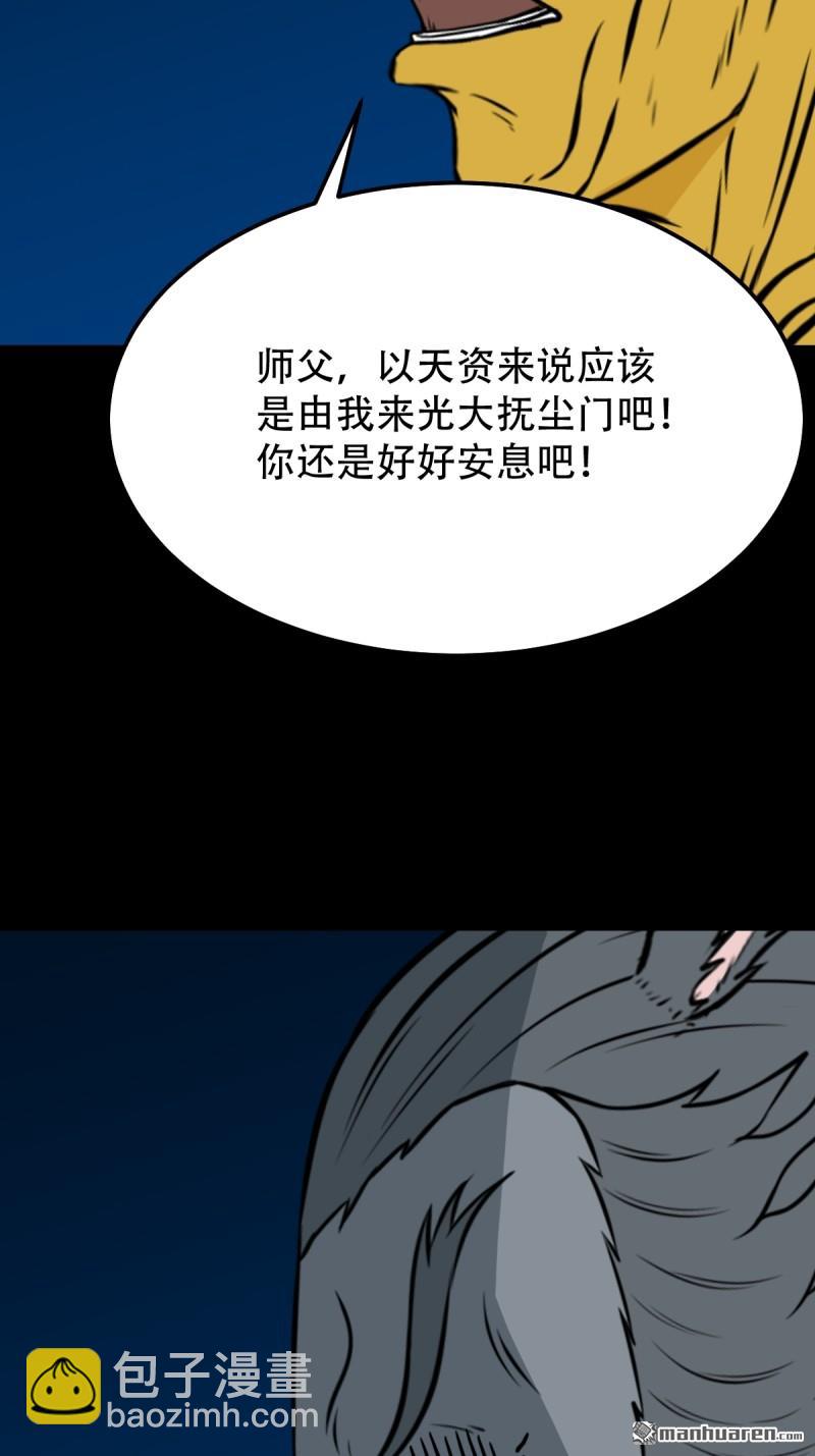 第254回 化畜肖32