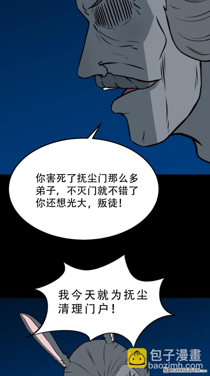第254回 化畜肖33
