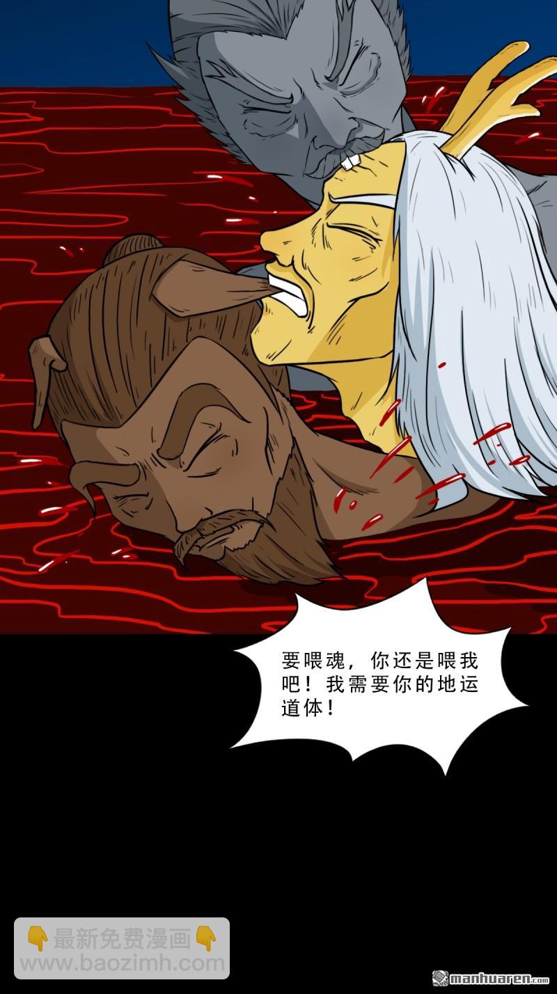 第254回 化畜肖34