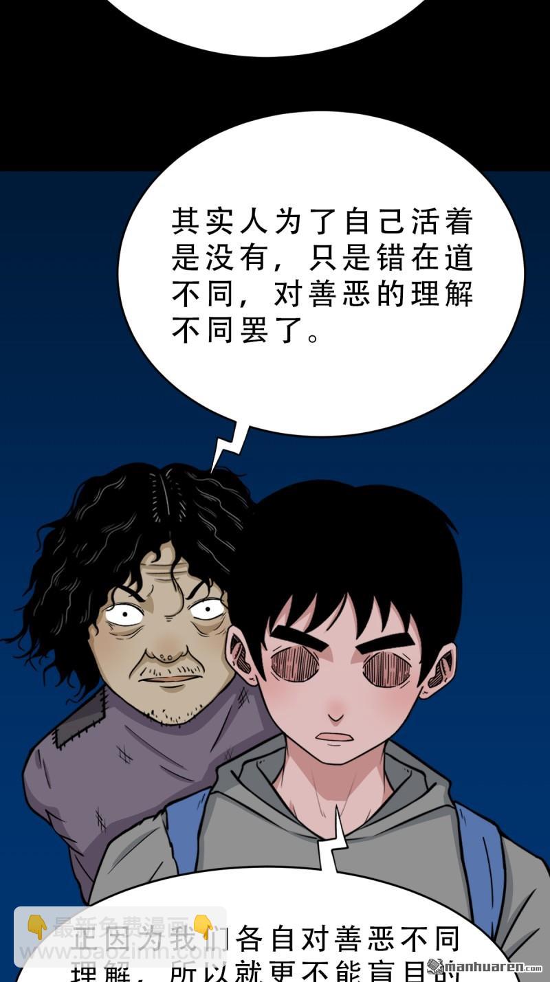 第254回 化畜肖45