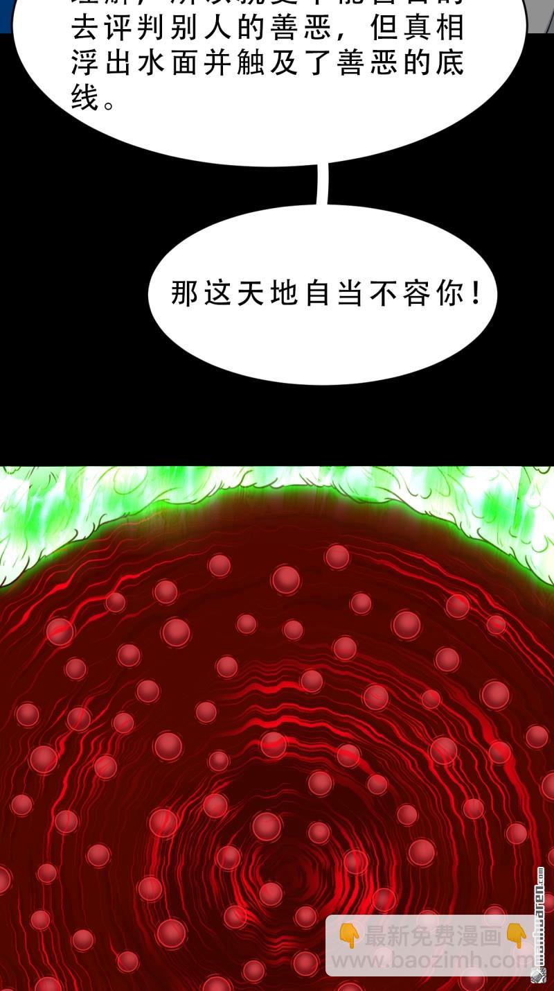 第254回 化畜肖46
