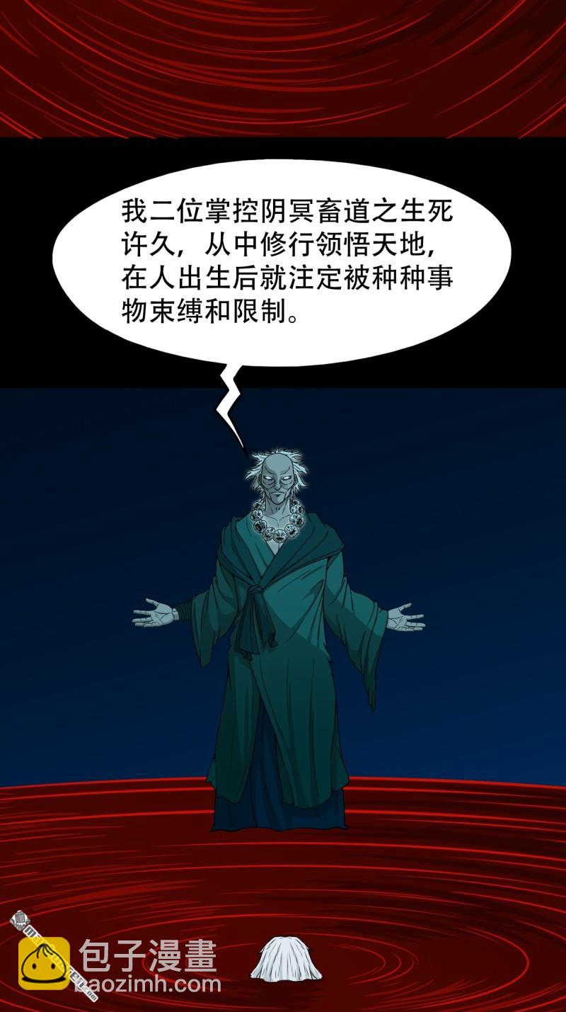 第254回 化畜肖5
