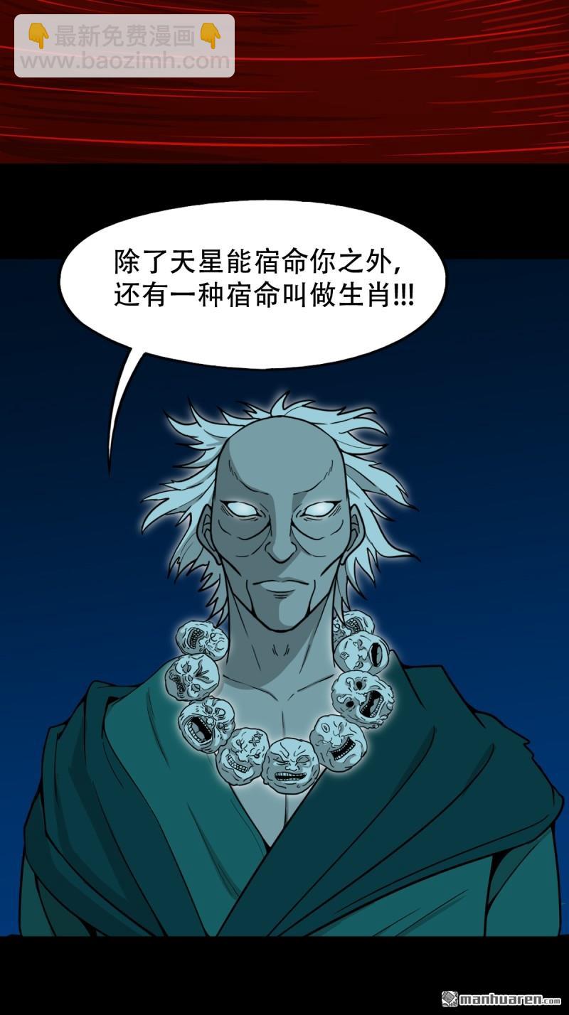 第254回 化畜肖6