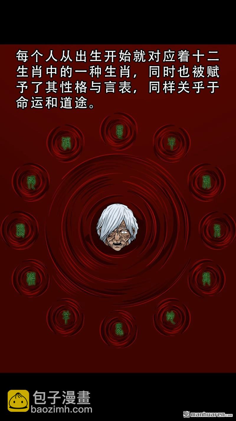 第254回 化畜肖7