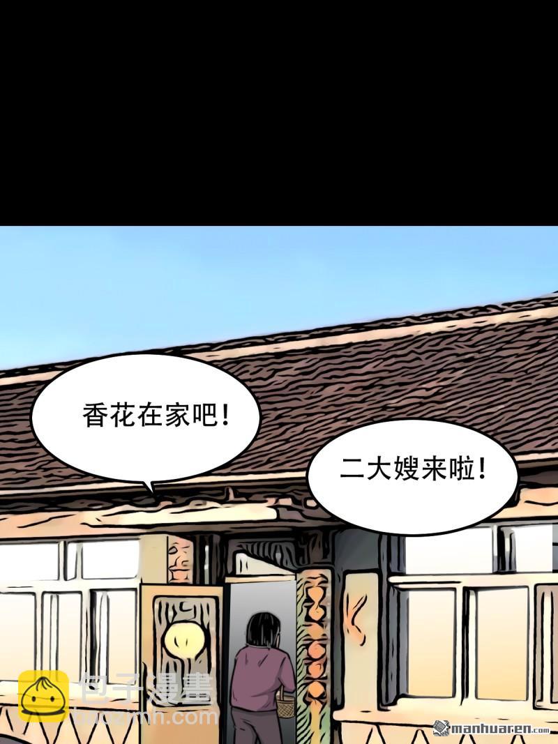 下污谭·下13