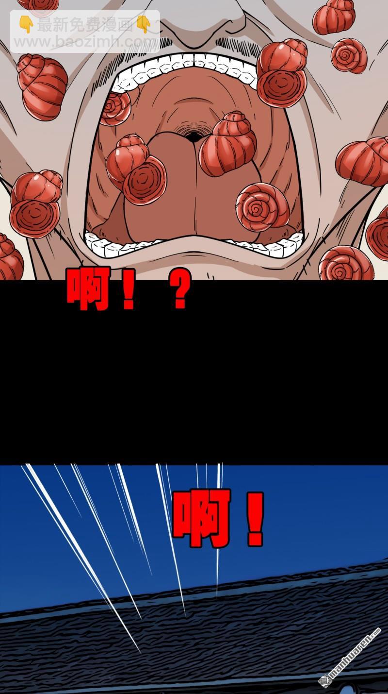 下污谭·下38