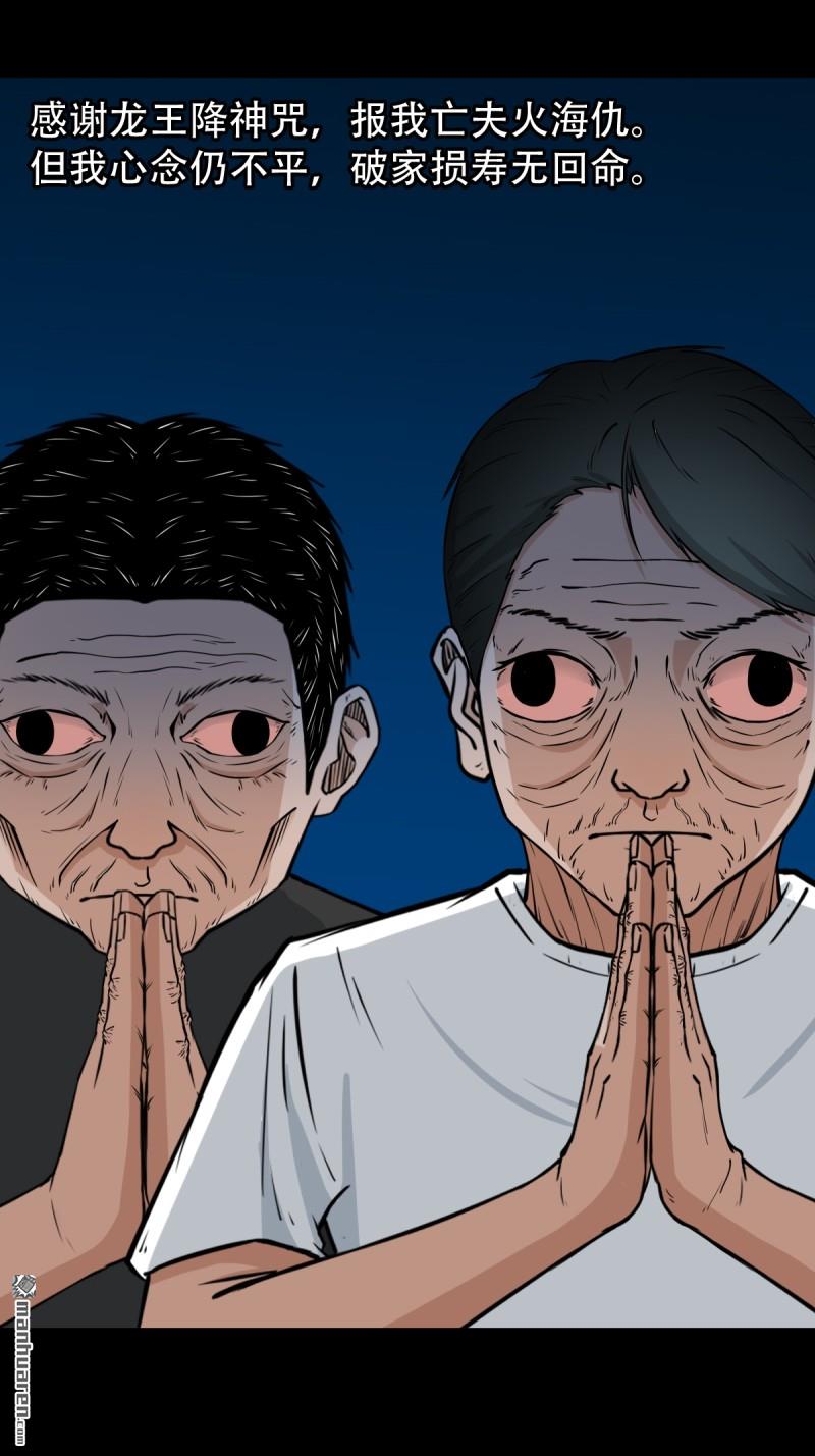 下污谭·下42